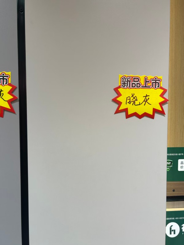 康海心板材